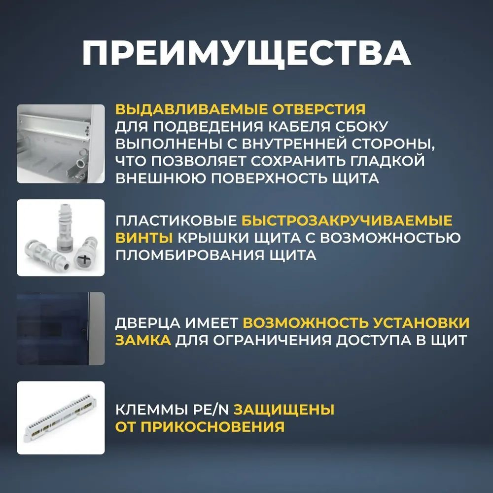IEK TEKFOR Корпус пласт. ЩРН-П-24 IP41 черн. прозр. дверь