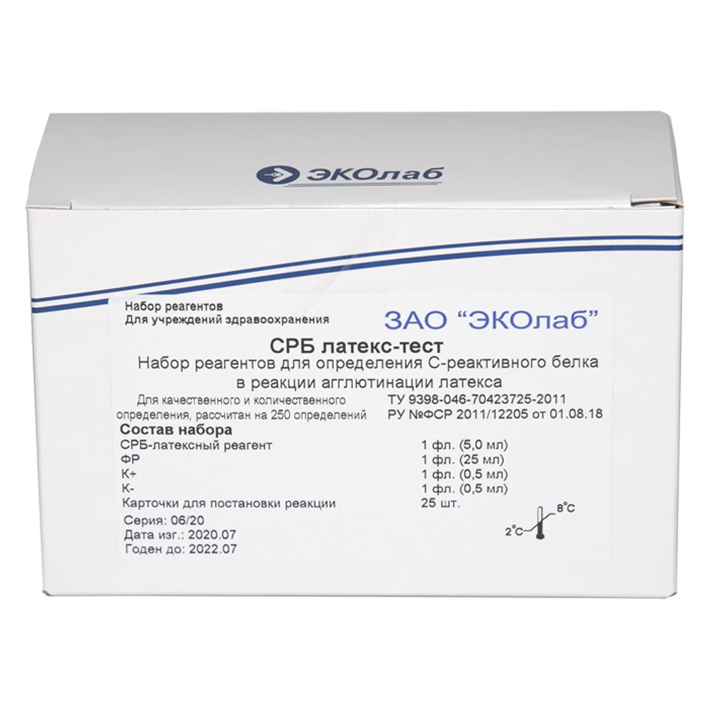 С-реактивный белок, латексный, Эколаб, 250опр., (12.01), 1уп.