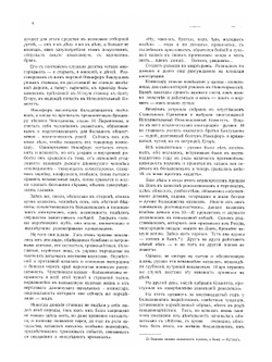 Казачье дело. №1-4/5, 11 (1931-1937) | Коллектив авторов