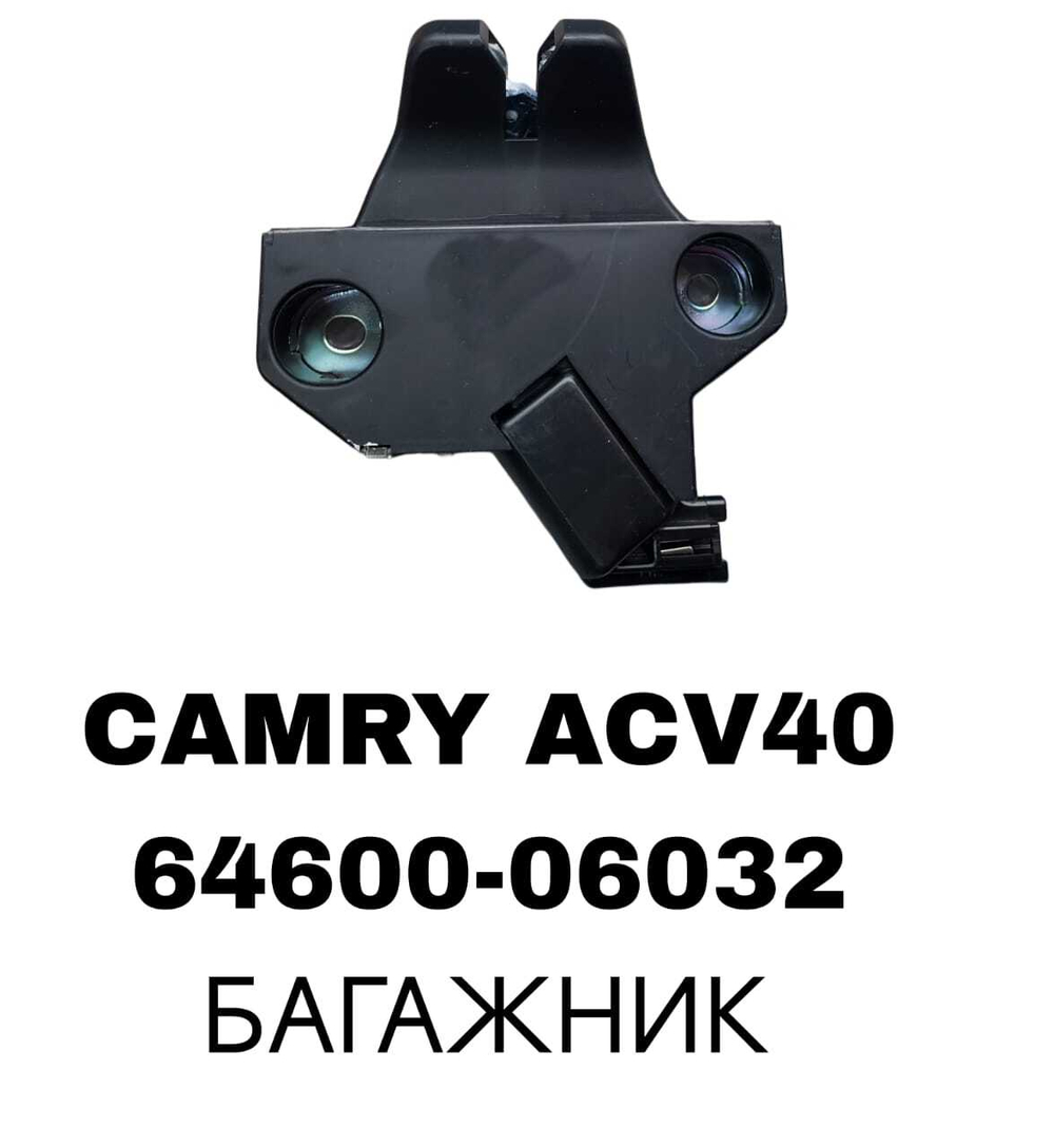 ЗАМКИ БАГАЖНИКА COROLLA ZZ140 2012