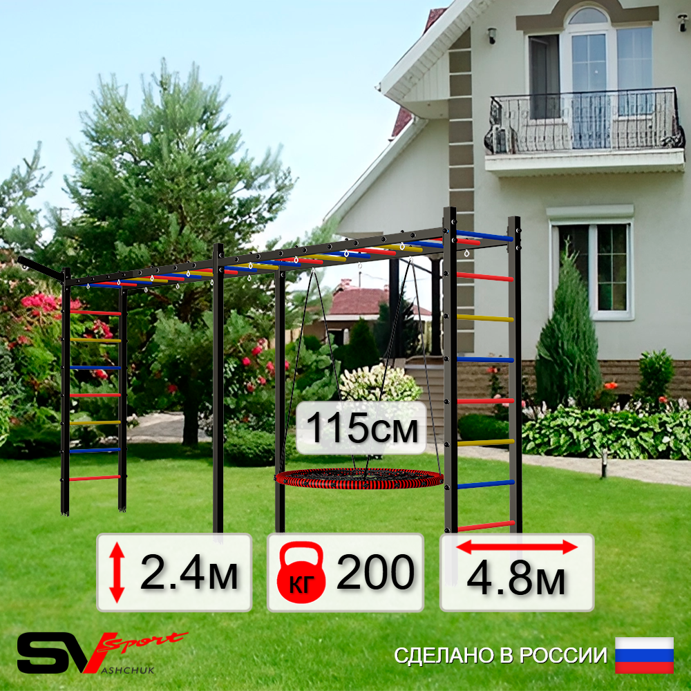 Уличная шведская стенка Sv Sport рукоход х 2 У50211.2 (Гнездо 115см/Кронш бокс)