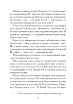 Гамалиэль: дневник вампира