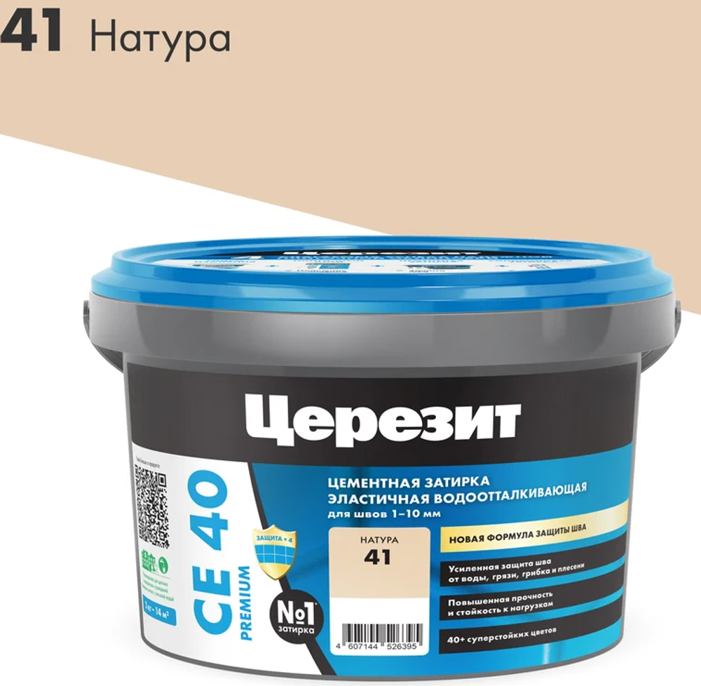 ЦЕРЕЗИТ СЕ 40 затирка эластичная водооттал. противогрибковая 41 Натура 2кг