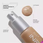 Тональная основа Influence Beauty Glow Illusion сияющая- 02 Бежевый