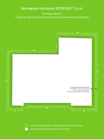 Натяжные потолки 12.1 м2, 10.4 м2, 7.6 м2