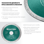 KRAFTOOL KERAMO, 115 мм, (22.2 мм, 10 х 1.6 мм), сплошной алмазный диск (36684-115)