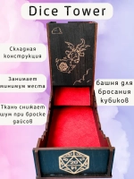 Башня для бросания кубиков Dice Tower, дайс тауэр для ДнД