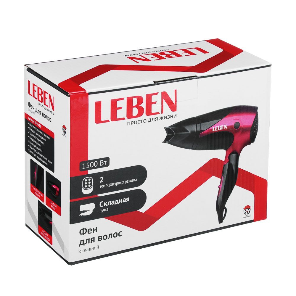 Фен LEBEN 259-128 черный с фиолетовый