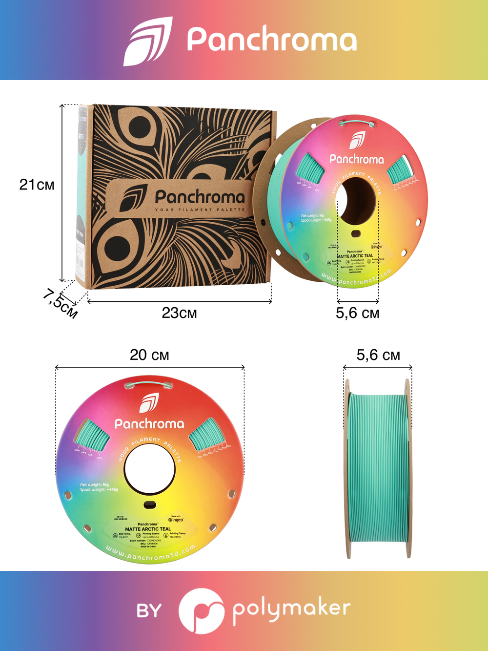 Пластик Polymaker Panchroma Matte PLA 1,75mm, 1kg Arctic Teal