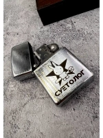 Зажигалка подарочная бензиновая Суетолог