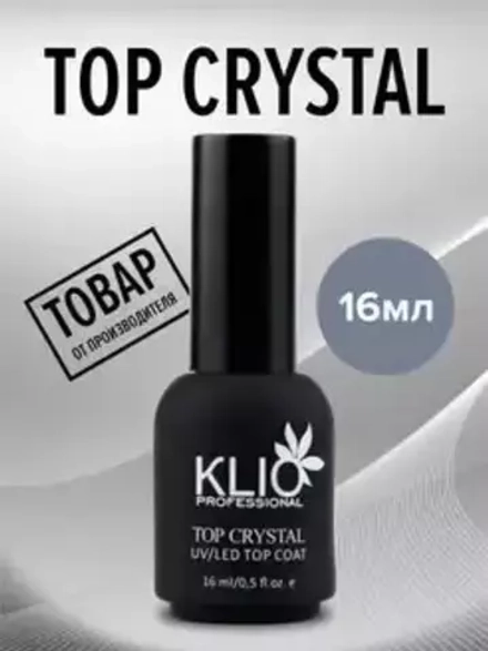 ТОП БЕЗ ЛИПКОГО СЛОЯ БЕЗ УФ ФИЛЬТРА CRYSTAL KLIO PROFESSIONAL 16 МЛ