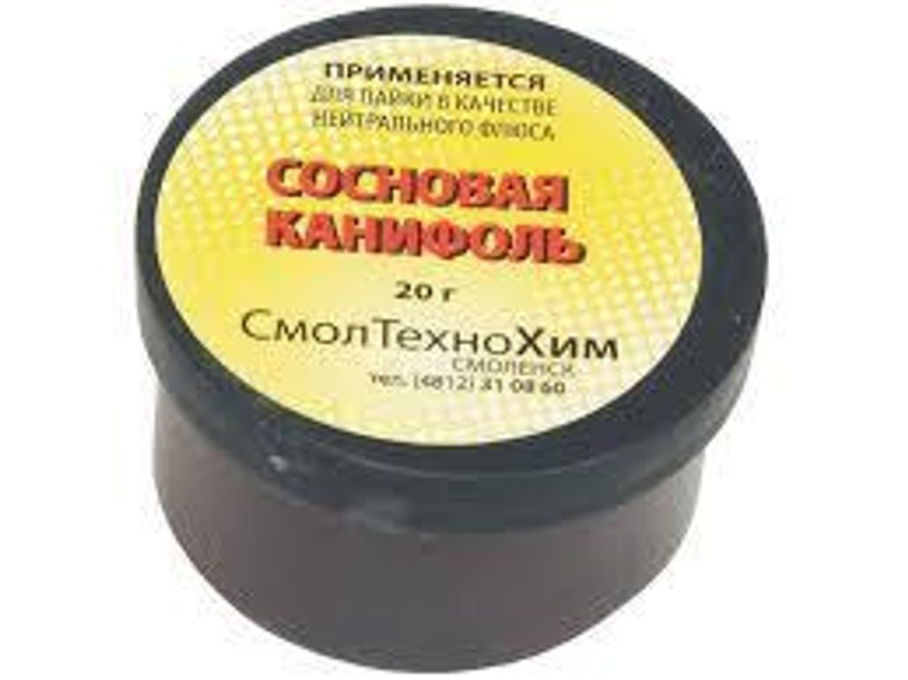 Канифоль  20гр банка