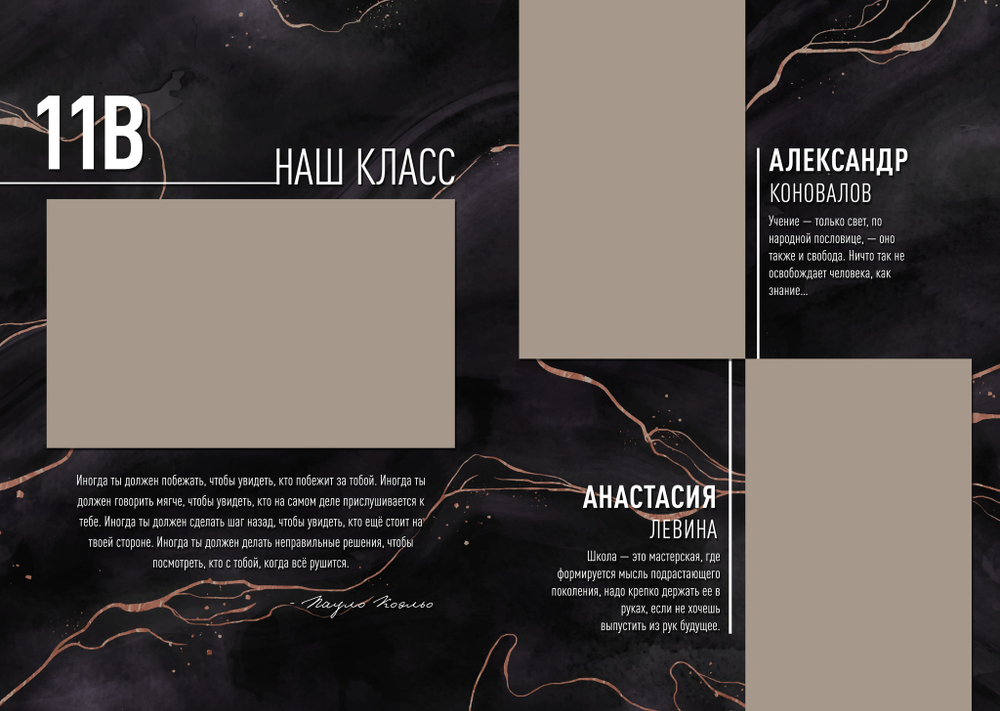 PSD-Шаблон фотокниги "Marble Dark"