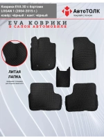 3D Eva коврики Шевроле Круз 1, Опель Астра J
