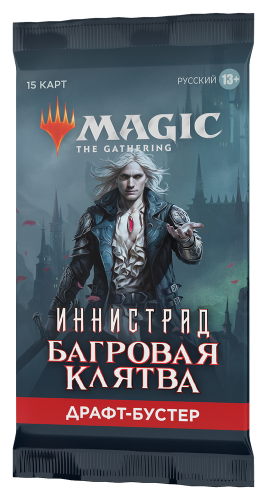 Бустер «Иннистрад: Багровая Клятва»