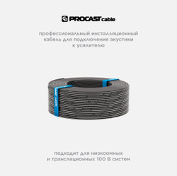 PROCAST cable SBL 18.OFC.0,824 Инсталляционный черный акустический кабель 2х0,824mm²