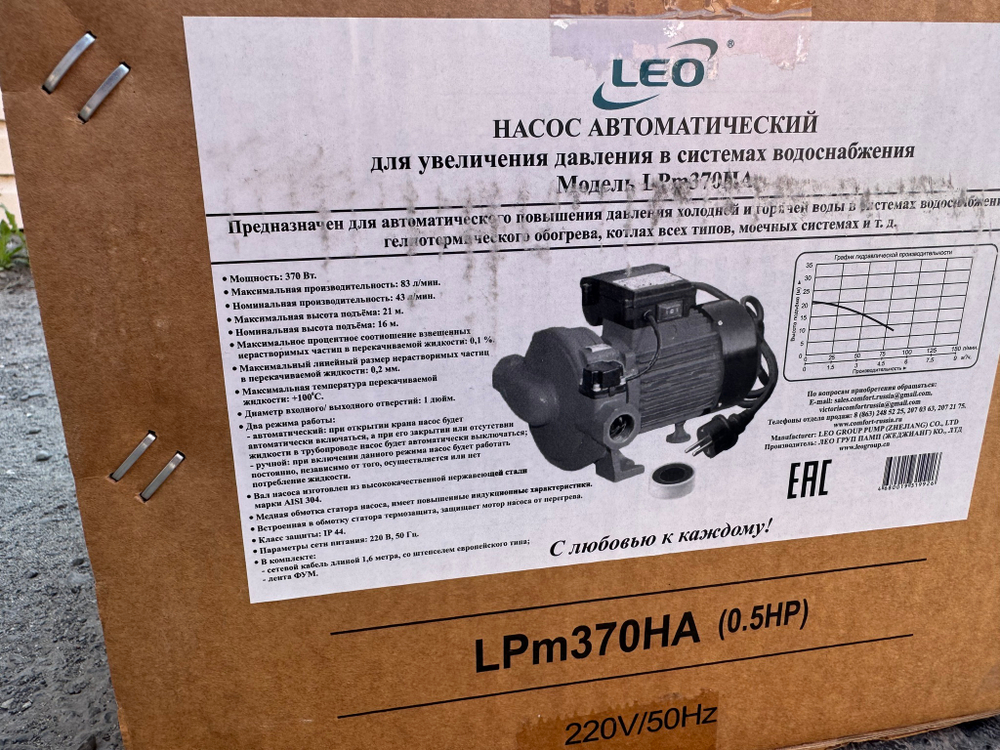 Насос циркуляционный фланцевый LEO LPm370HA