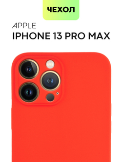 Чехол BROSCORP для Apple iPhone 13 Pro Max оптом (арт. IP13PROMAX-COLOURFUL-RED)
