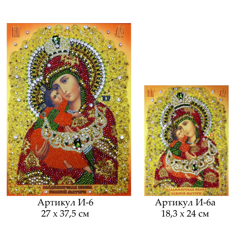И-6 Набор для вышивания хрустальными камнями Богородица "Владимирская"