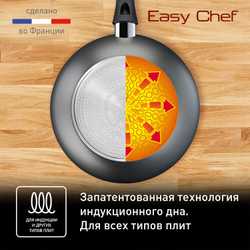 Сковорода-вок Tefal Easy Chef 28 см G2701972