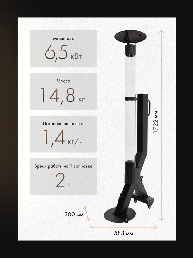 Уличный пеллетный камин-обогреватель Yellow Glow Teide