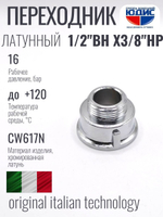 ХРОМ  Переходник 1/2 Г. х 3/8 Ш. ViEiR  (300/25шт)