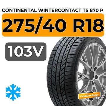 Continental WinterContact TS 870 P 275/40 R18 103V