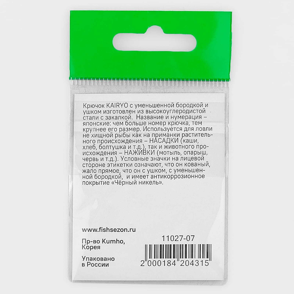 Крючок с ушком Fish Season 11027 BN Kayrio Han-Sure-Ring (10шт/уп)