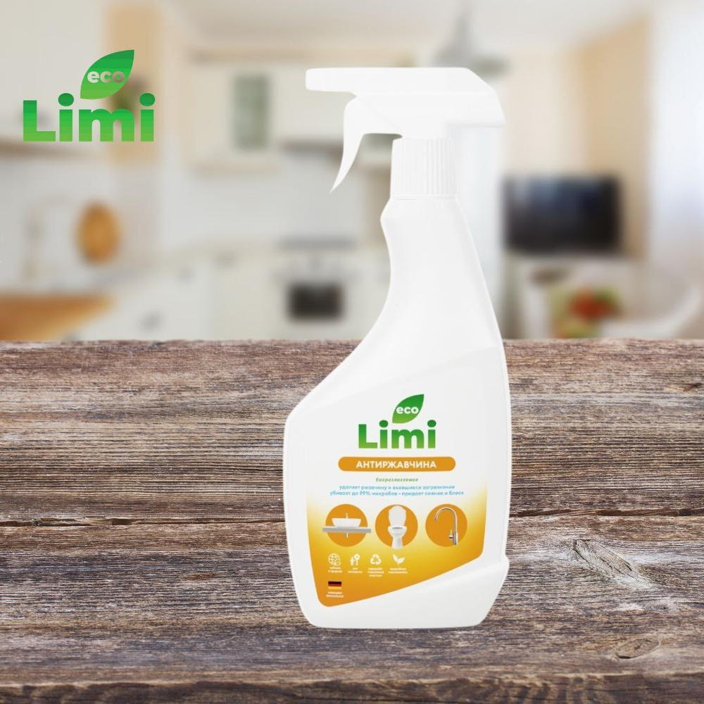Антиржавчина Limi 500 мл