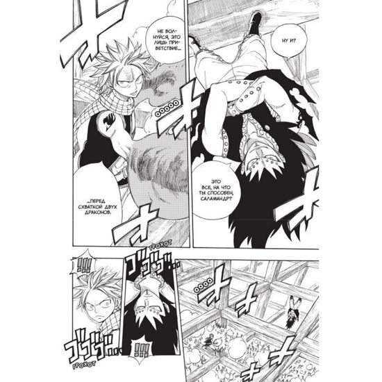 Манга Хвост Феи. Том 7