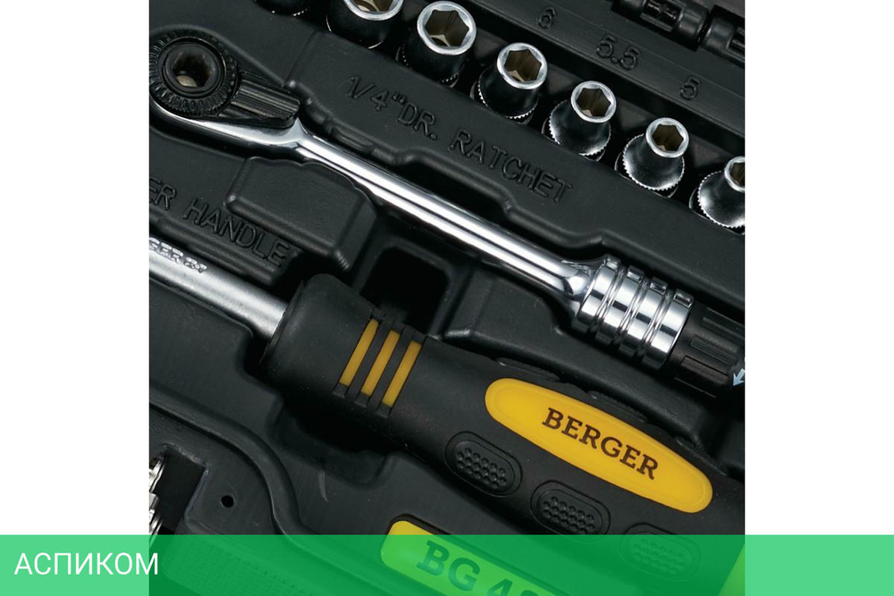 Набор инструментов Berger BG049-14 кейс