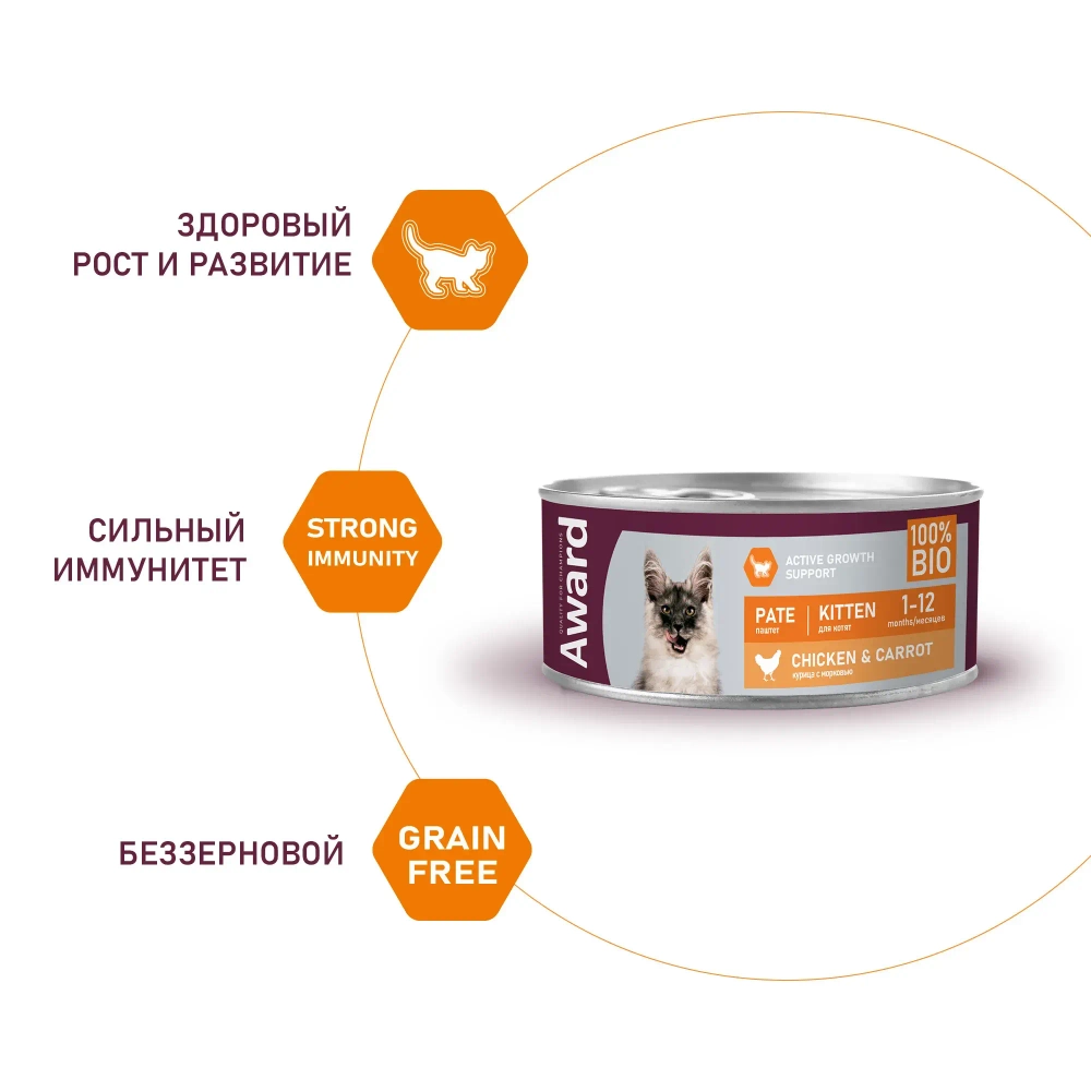 Влажный корм AWARD для котят, паштет из курицы с морковью 100г