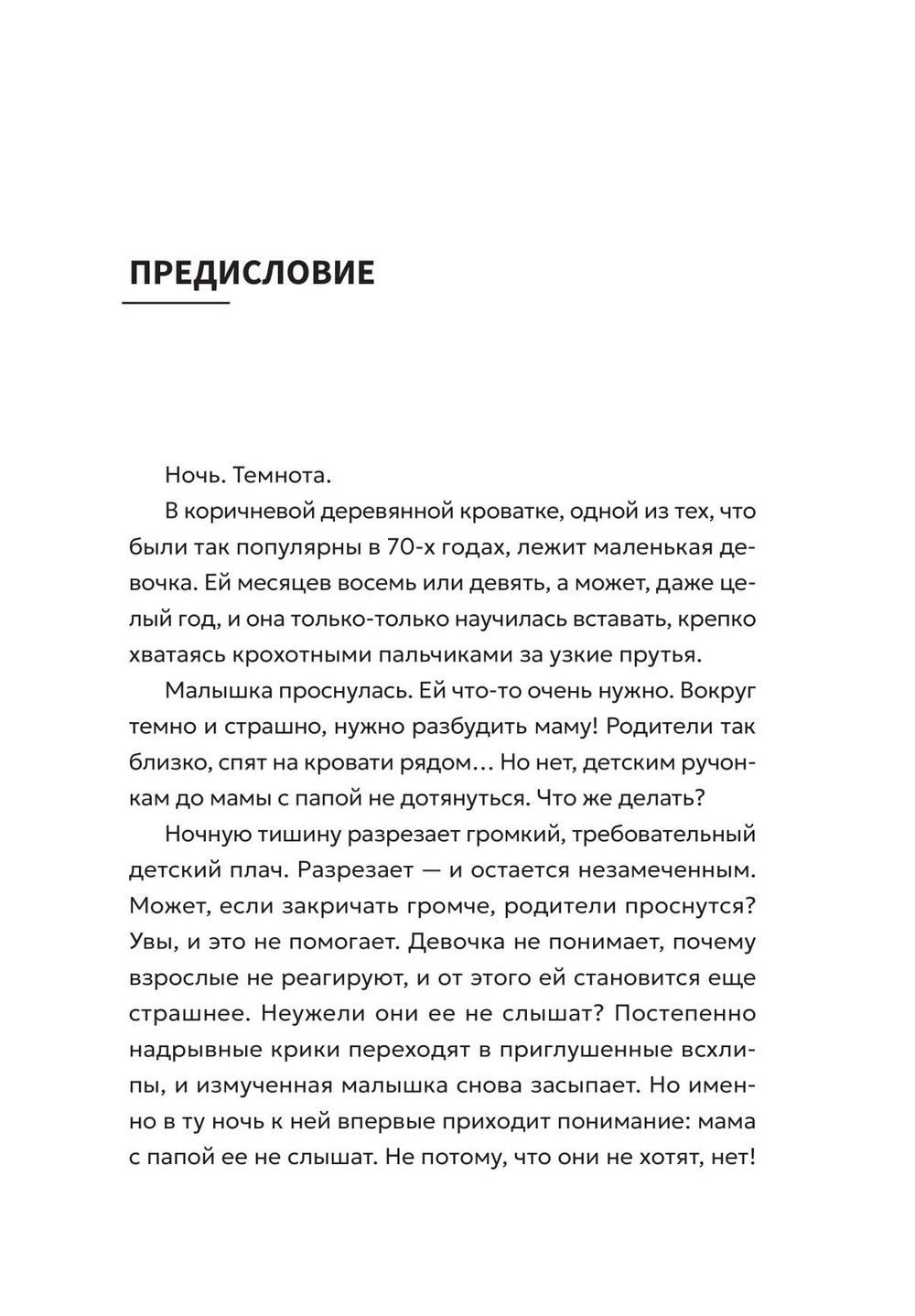 Особенная тайна/Елена Бондаренко