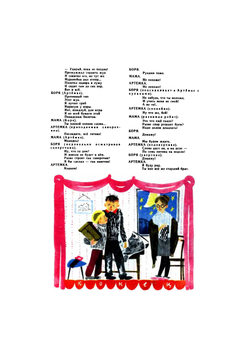 Мурзилка 1968/07. Детский журнал | Нет автора