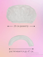 Шапочки одноразовые для душа белый,прозрачный