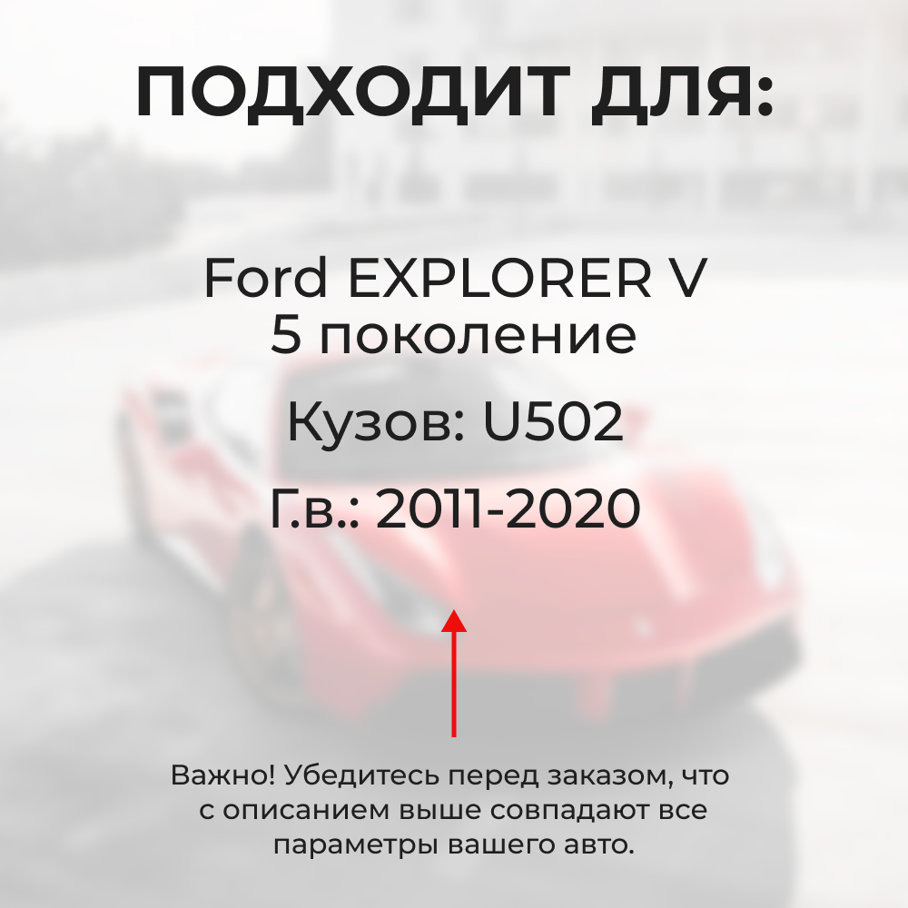 Ремкомплект ограничителей дверей Ford EXPLORER (V) U502 (2 двери, тип 50) 2011-2020