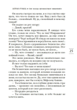 Бог всегда путешествует инкогнито