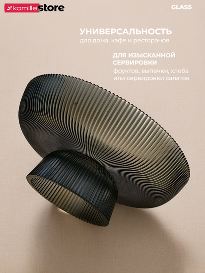 Блюдо из стекла 30 см. на ножке с золотой обводкой