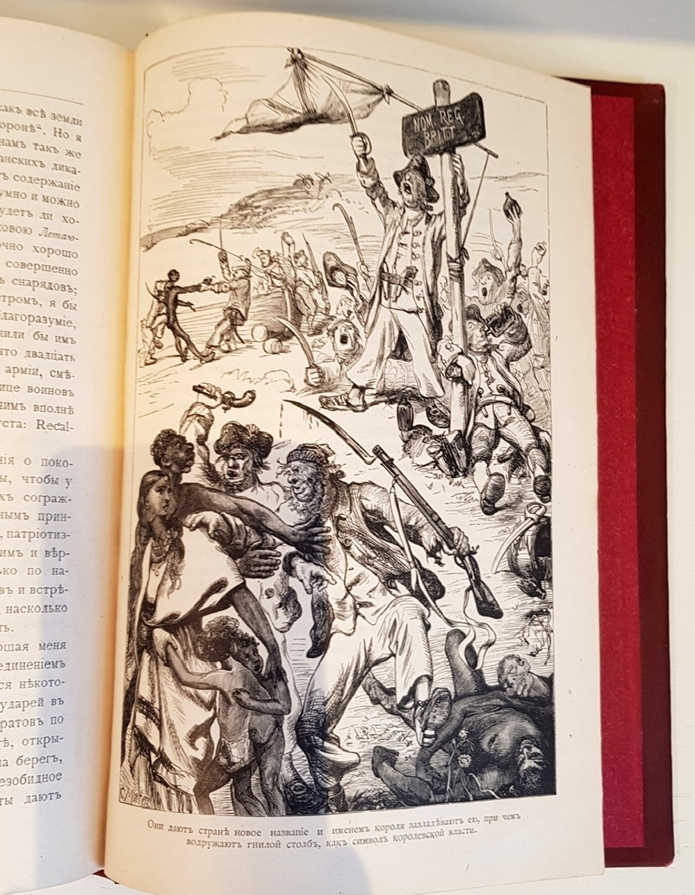 "Путешествия Гулливера по многим отдаленным и неизвестным странам света". Джонатан Свифт. 1889г. - редкая книга