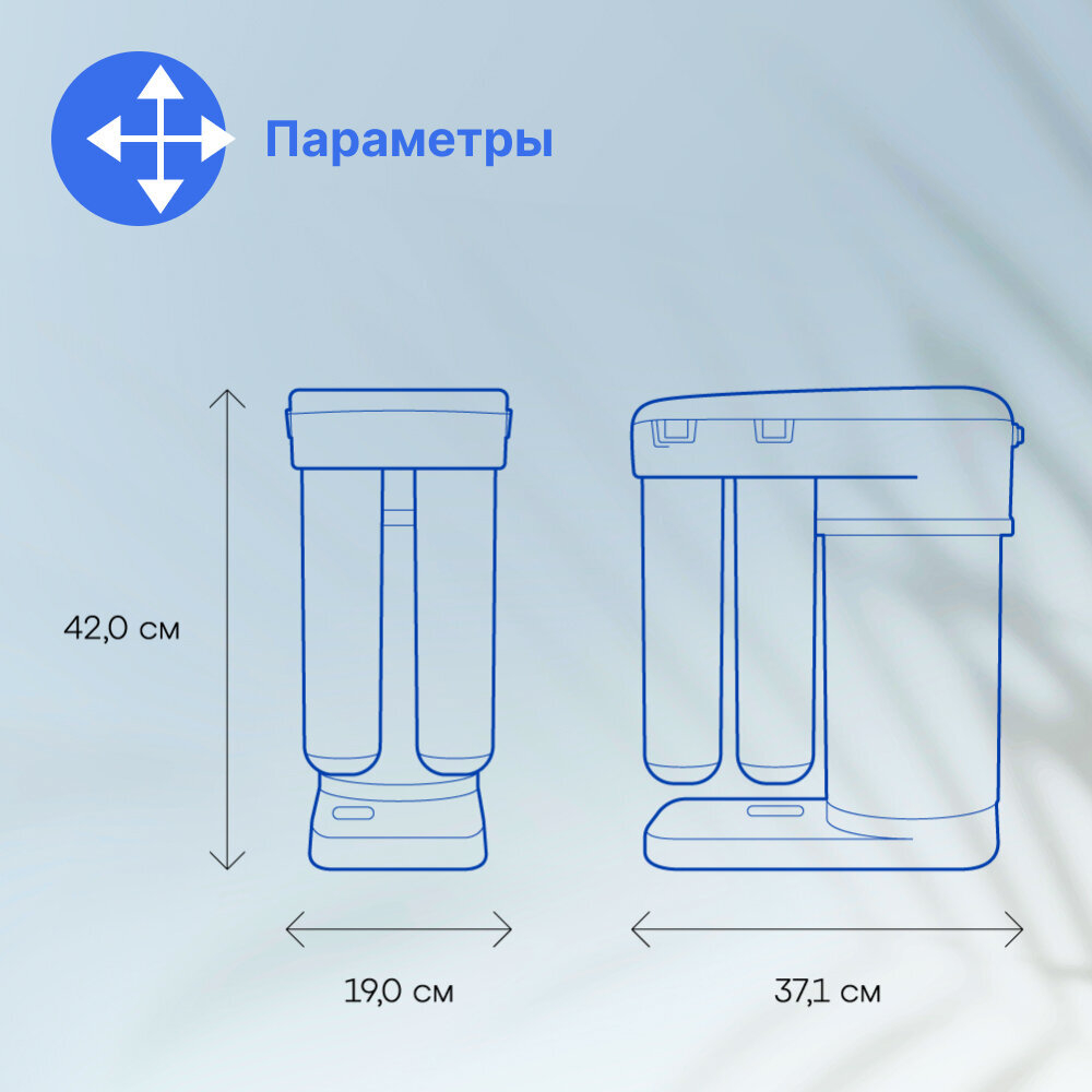 Автомат питьевой воды Аквафор DWM-101S Морион