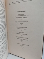 Печальный детектив