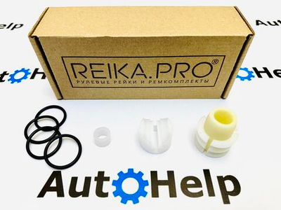 Ремкомплект рулевой рейки ReikaPro RP-004 Daihatsu Mira L275, Toyota Passo (12.2007-03.2018)
