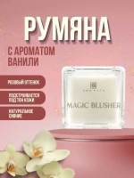 Sen Sulu Magic Blusher Румяна