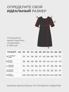 Платье 3978 Fabrika