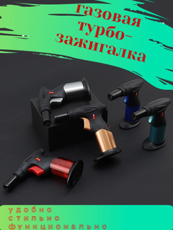 Зажигалка пустая для заправки газом