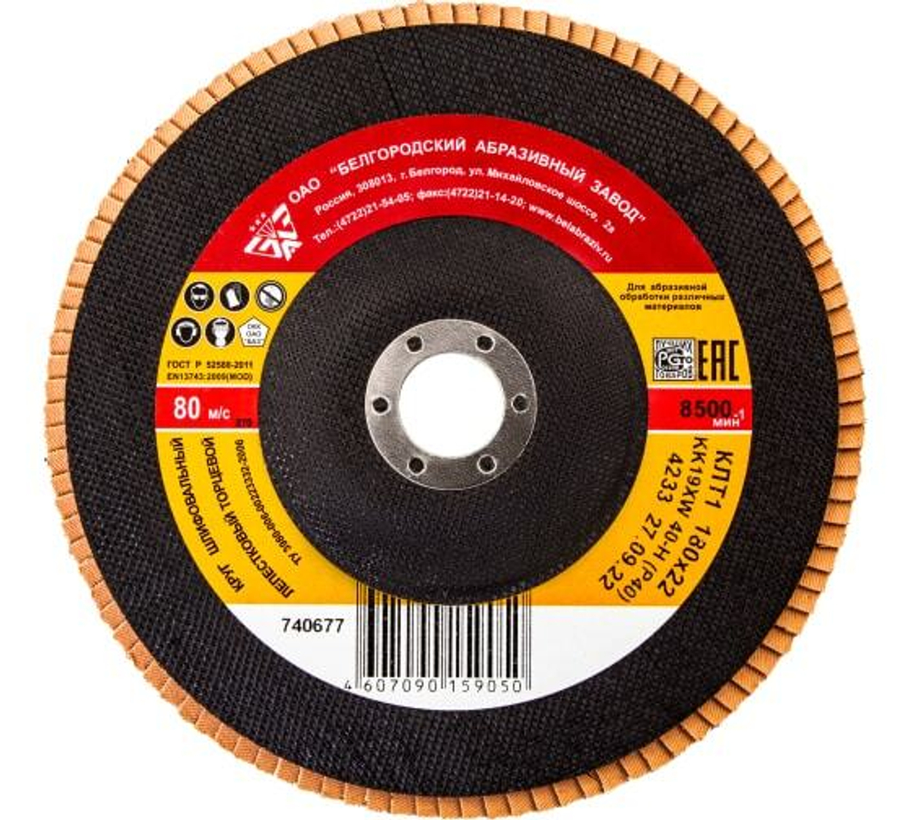 КРУГ ШЛИФ БАЗ КЛТ-1 ЛЕПЕСТКОВЫЙ ТОРЦЕВОЙ 180Х22ММ 25Н(Р60)