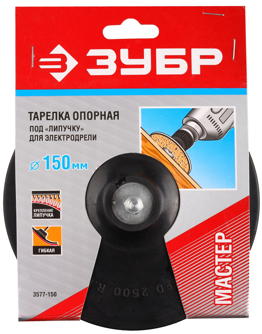 3577-150 Тарелка опорная