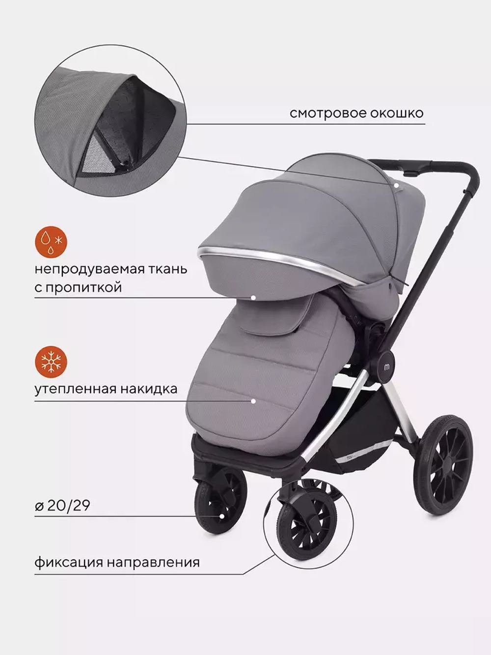 Коляска детская MOWBaby "TILDA" (2в1) MB064 Grey