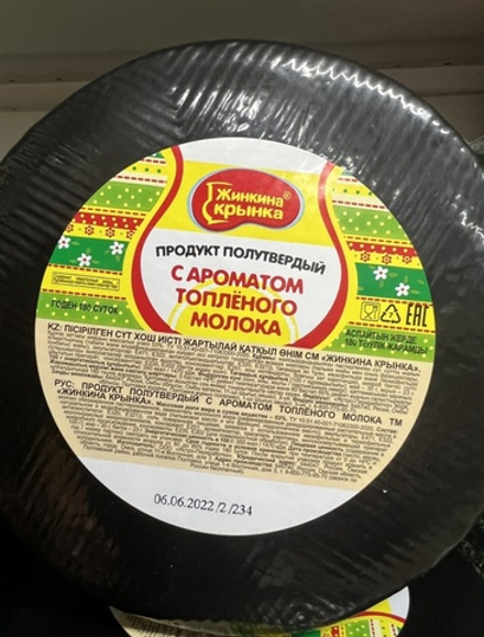 Российский пир 50% с ароматом топленого молоко ~3кг
