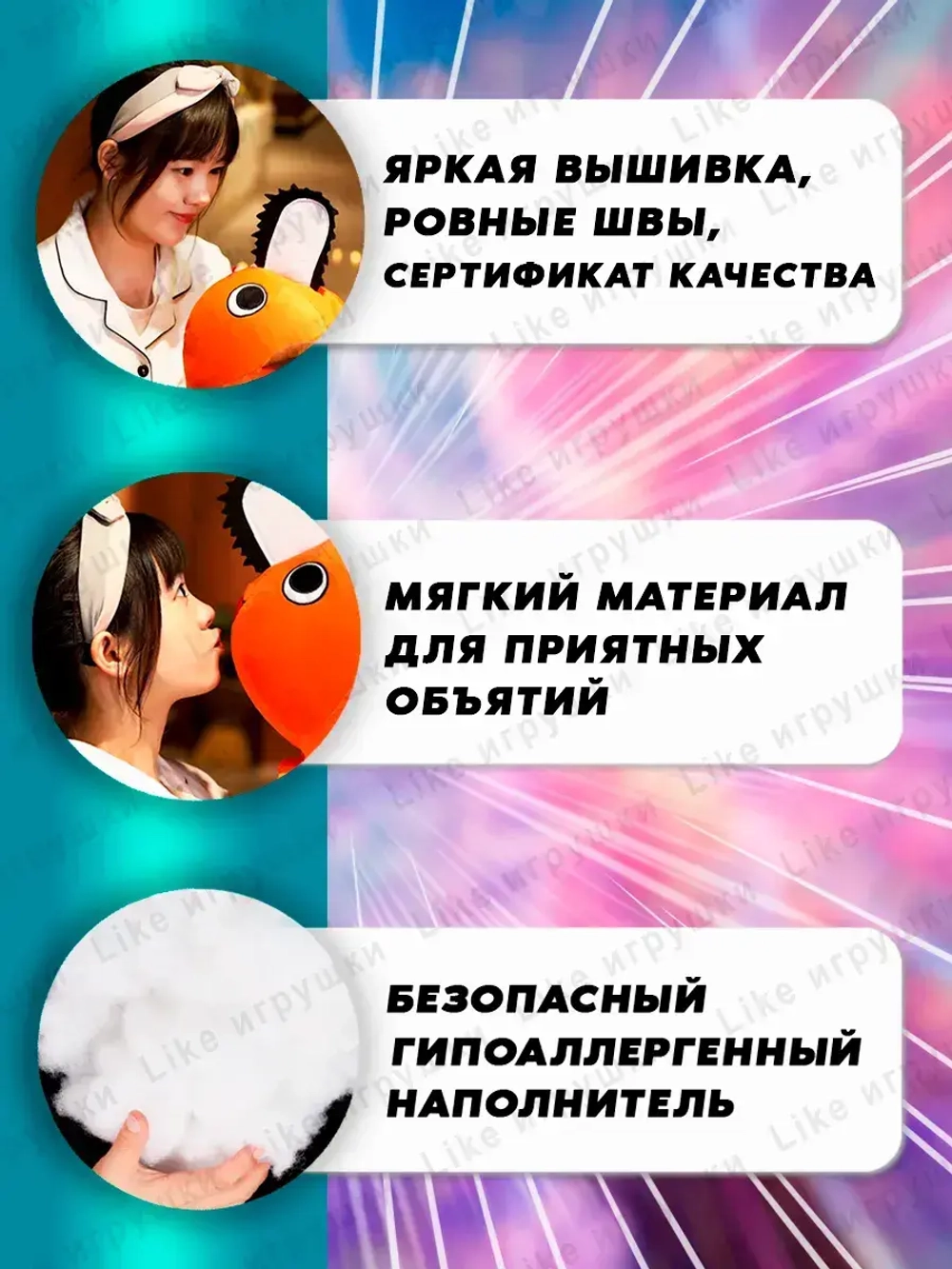 Брелок Почита мягкий 10 см
